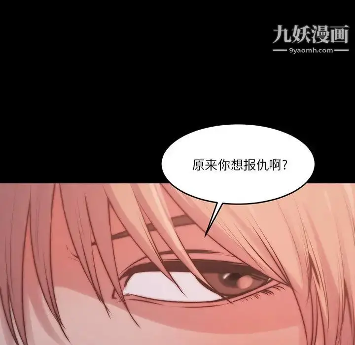 漫画《蜕变》第6话第7张图