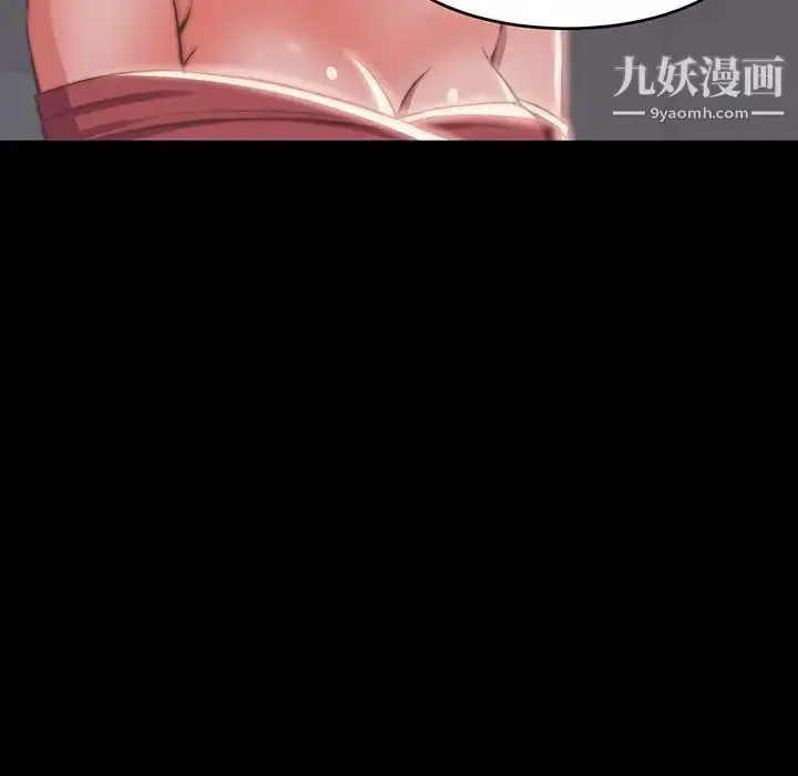 漫画《蜕变》第6话第71张图