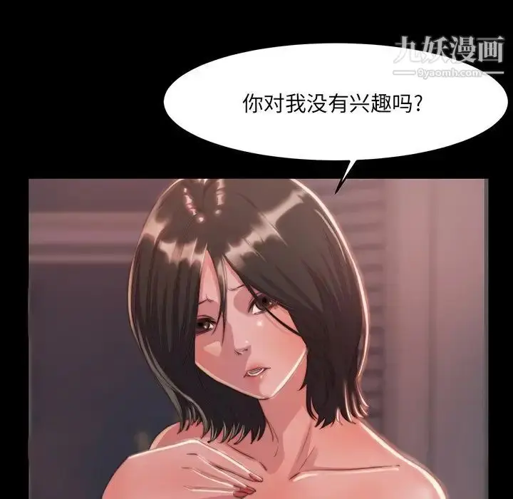 漫画《蜕变》第6话第72张图