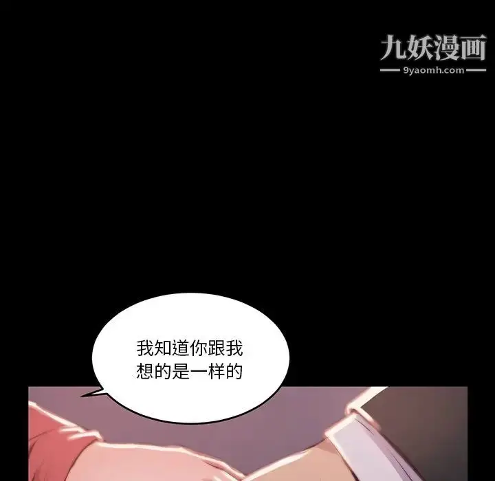 漫画《蜕变》第6话第75张图