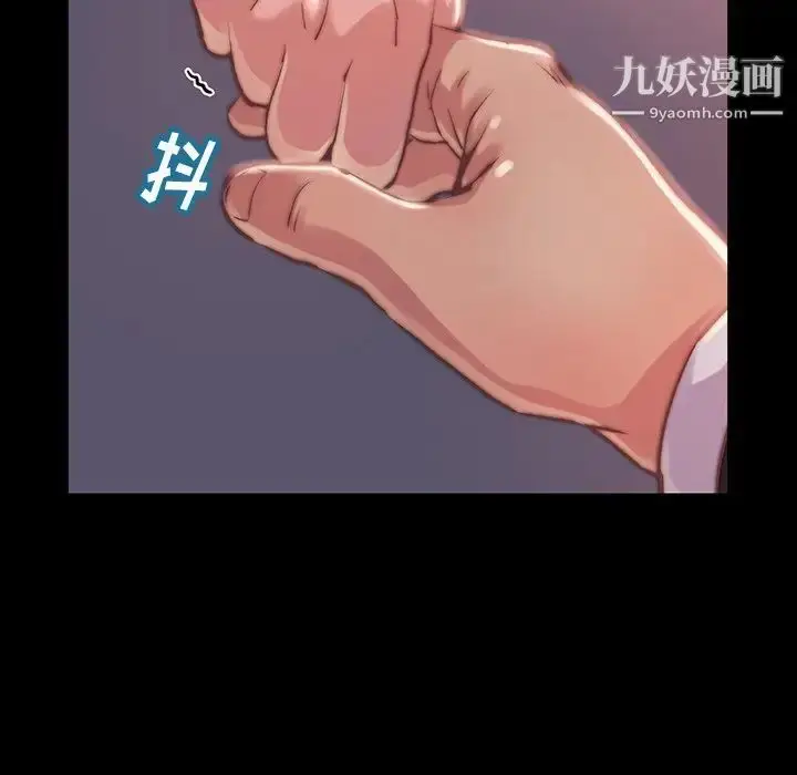 漫画《蜕变》第6话第80张图