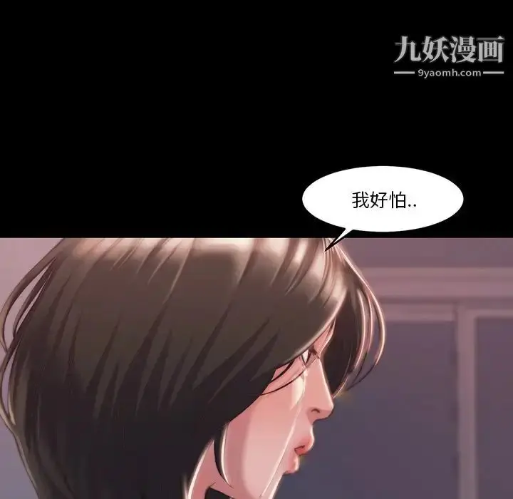 漫画《蜕变》第6话第83张图