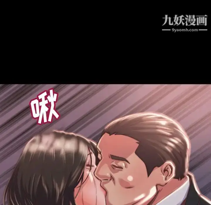 漫画《蜕变》第6话第93张图