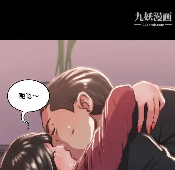 漫画《蜕变》第6话第97张图