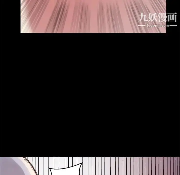 漫画《蜕变》第20话第100张图