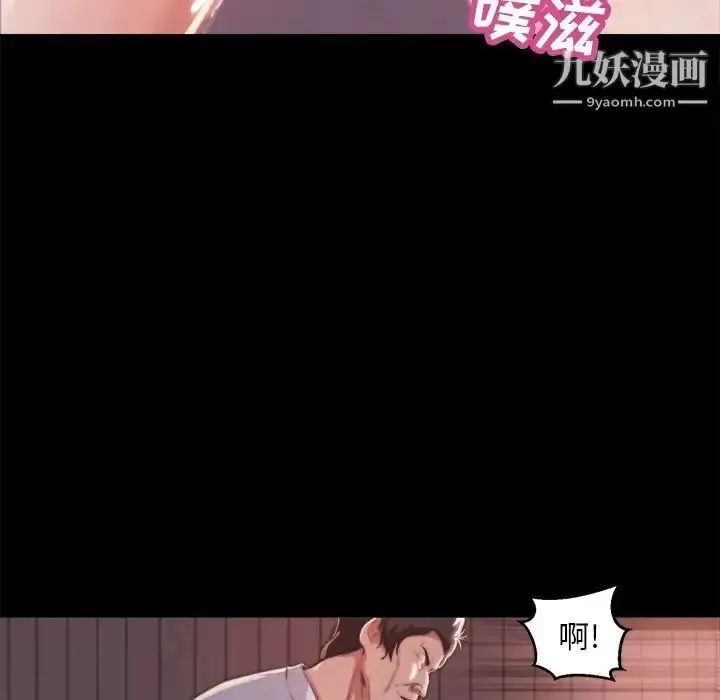 漫画《蜕变》第20话第103张图