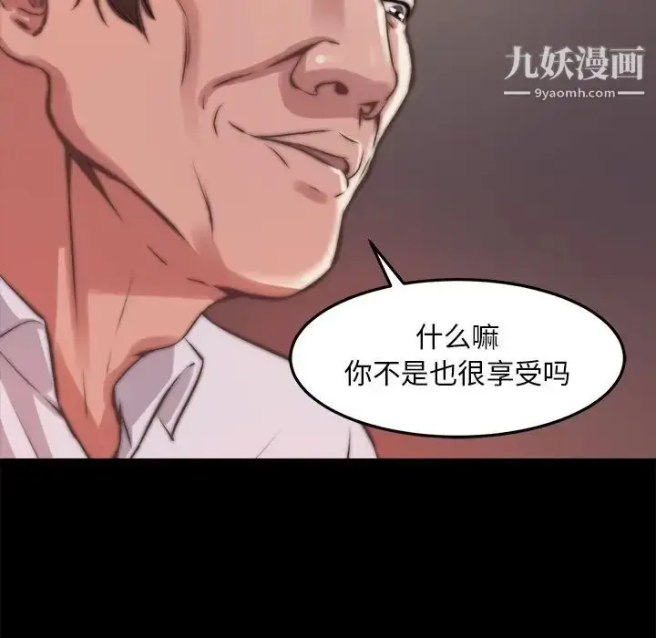 漫画《蜕变》第20话第106张图