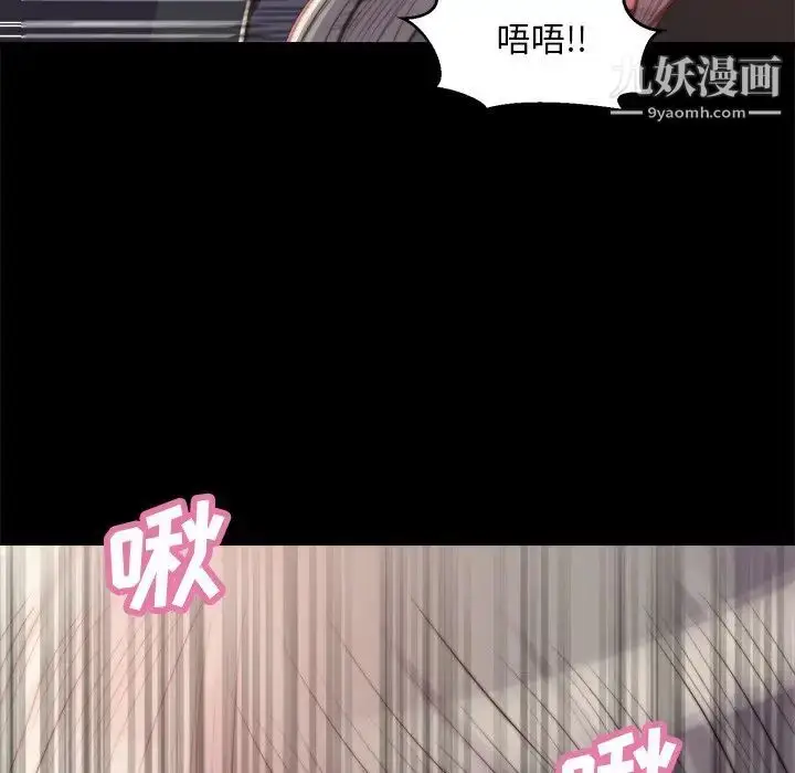 漫画《蜕变》第20话第108张图