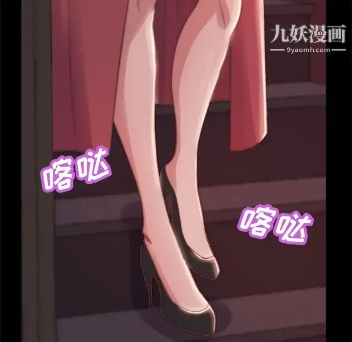 漫画《蜕变》第20话第11张图