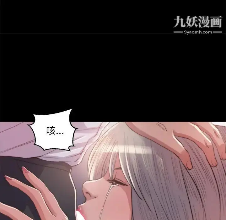 漫画《蜕变》第20话第112张图