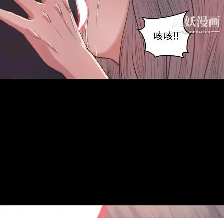 漫画《蜕变》第20话第113张图