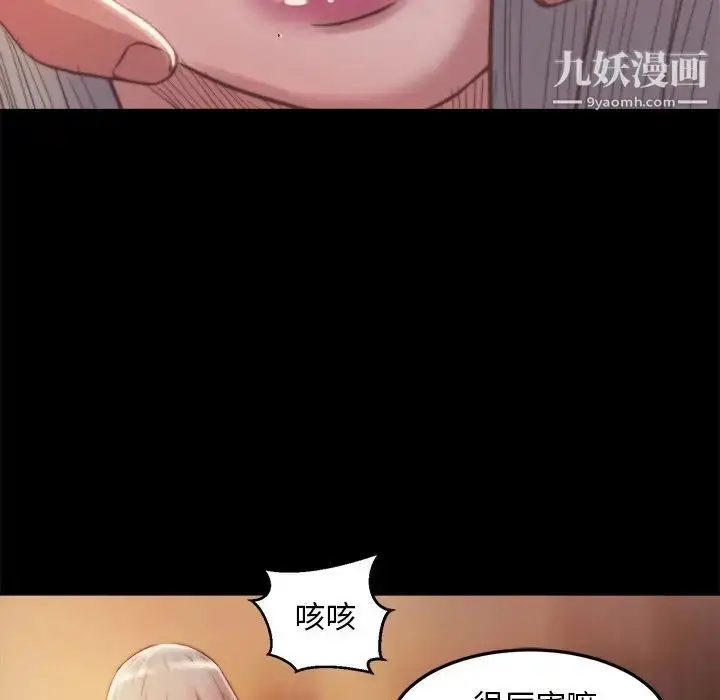 漫画《蜕变》第20话第115张图