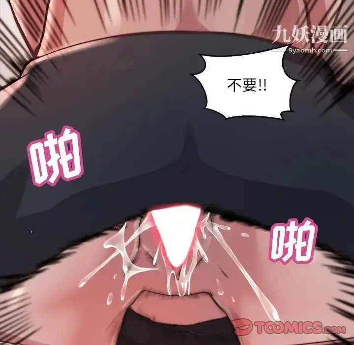 漫画《蜕变》第20话第123张图