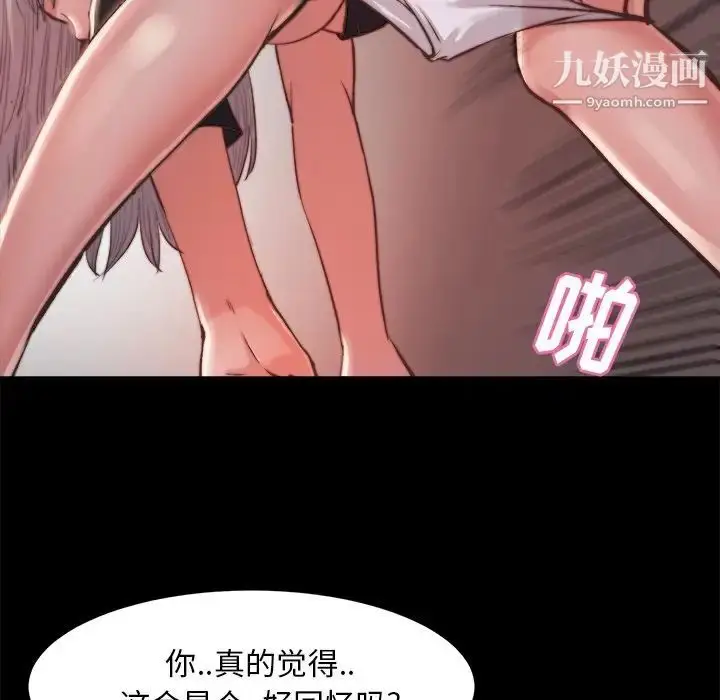 漫画《蜕变》第20话第133张图