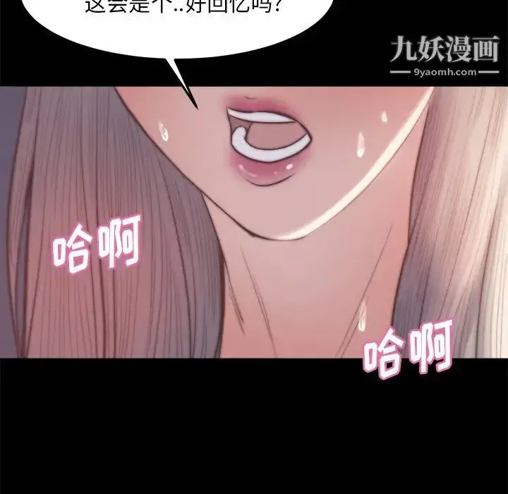 漫画《蜕变》第20话第134张图