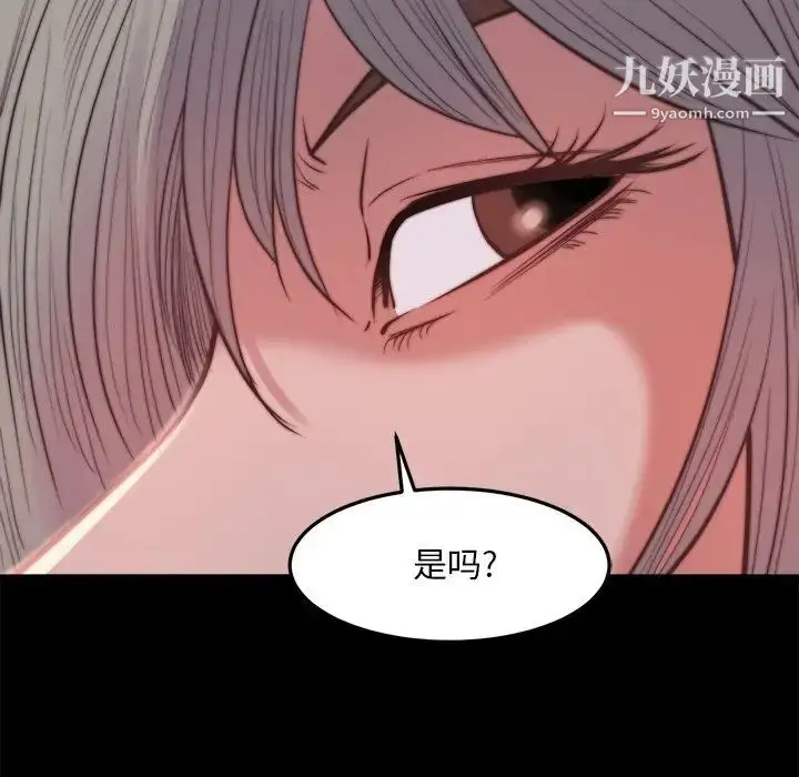 漫画《蜕变》第20话第139张图