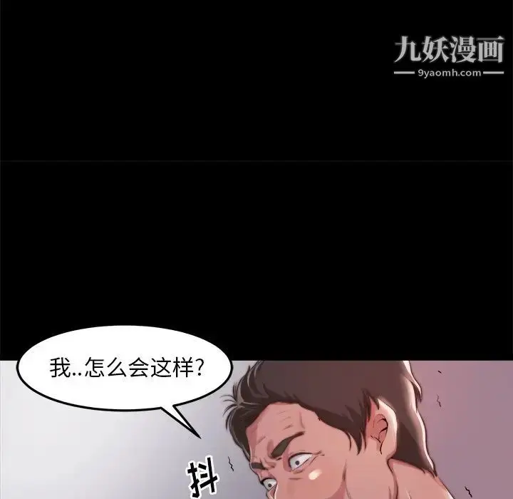 漫画《蜕变》第20话第145张图