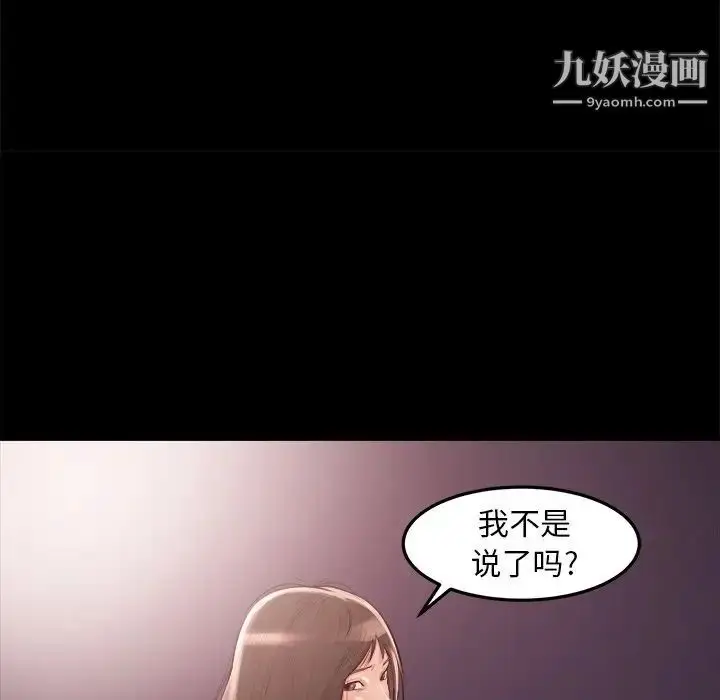 漫画《蜕变》第20话第150张图