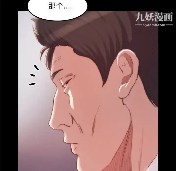 漫画《蜕变》第20话第18张图