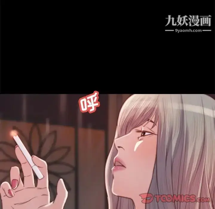 漫画《蜕变》第20话第33张图
