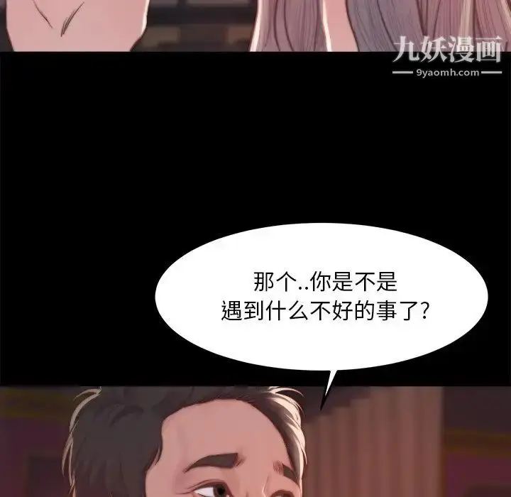 漫画《蜕变》第20话第34张图