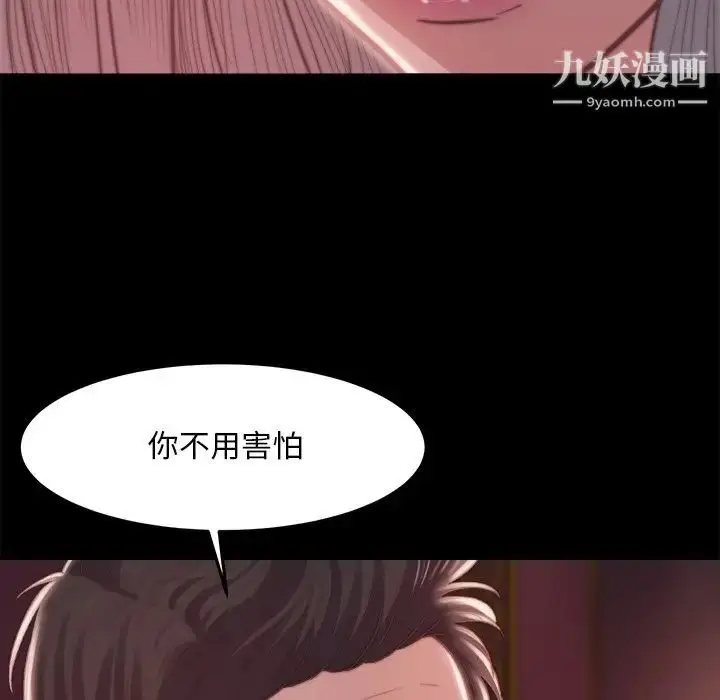 漫画《蜕变》第20话第37张图