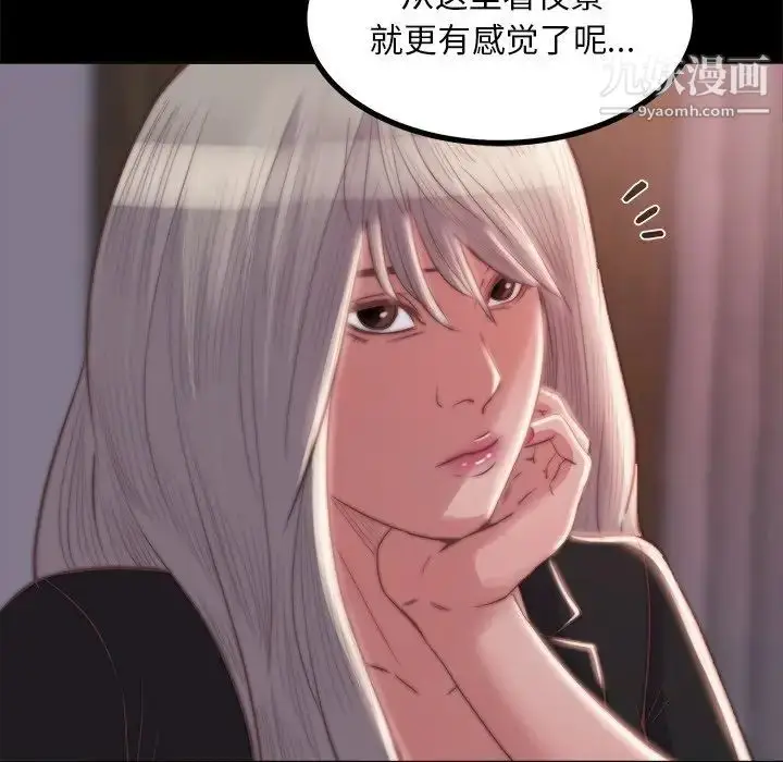 漫画《蜕变》第20话第48张图