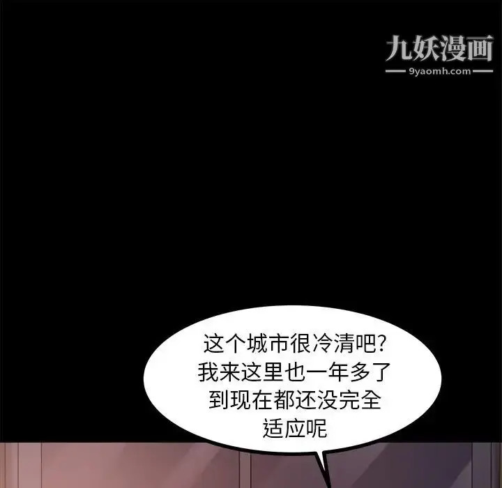 漫画《蜕变》第20话第49张图