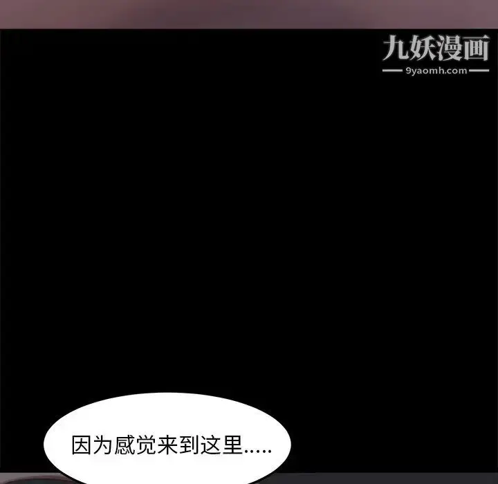 漫画《蜕变》第20话第56张图