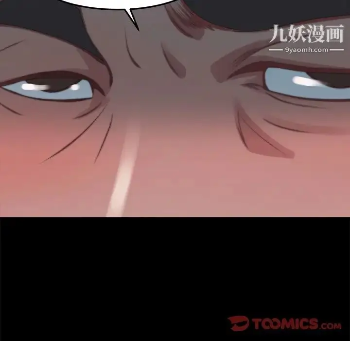 漫画《蜕变》第20话第57张图