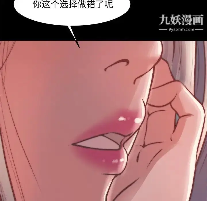 漫画《蜕变》第20话第60张图