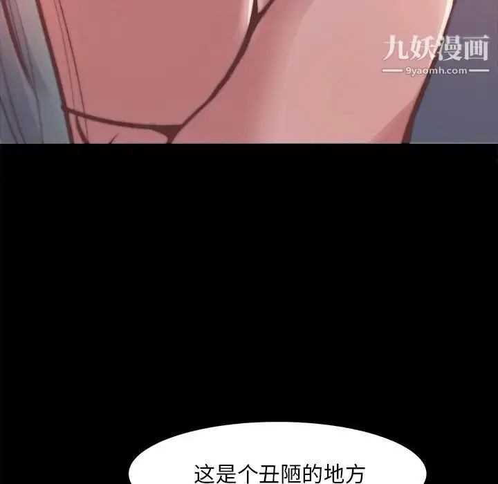 漫画《蜕变》第20话第61张图