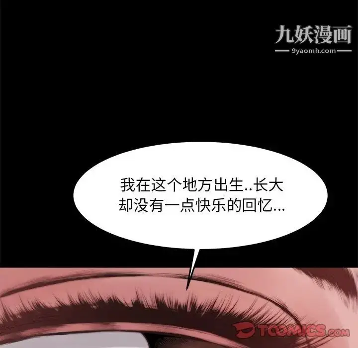 漫画《蜕变》第20话第63张图