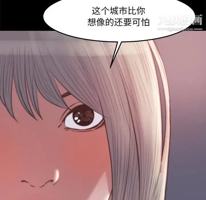漫画《蜕变》第20话第67张图