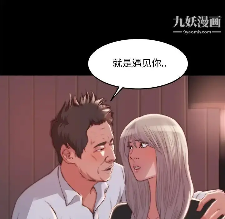 漫画《蜕变》第20话第73张图