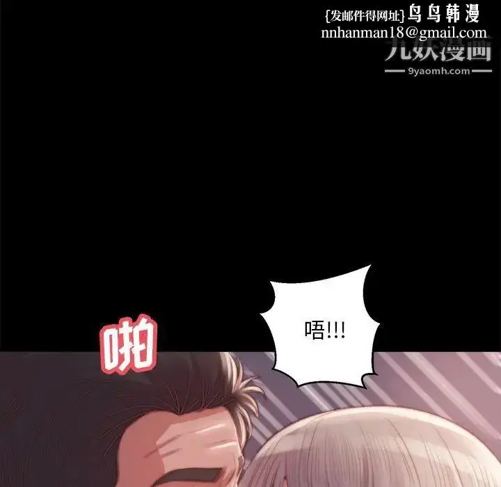 漫画《蜕变》第20话第77张图