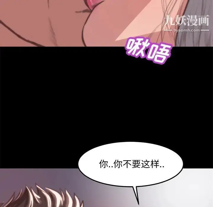 漫画《蜕变》第20话第80张图