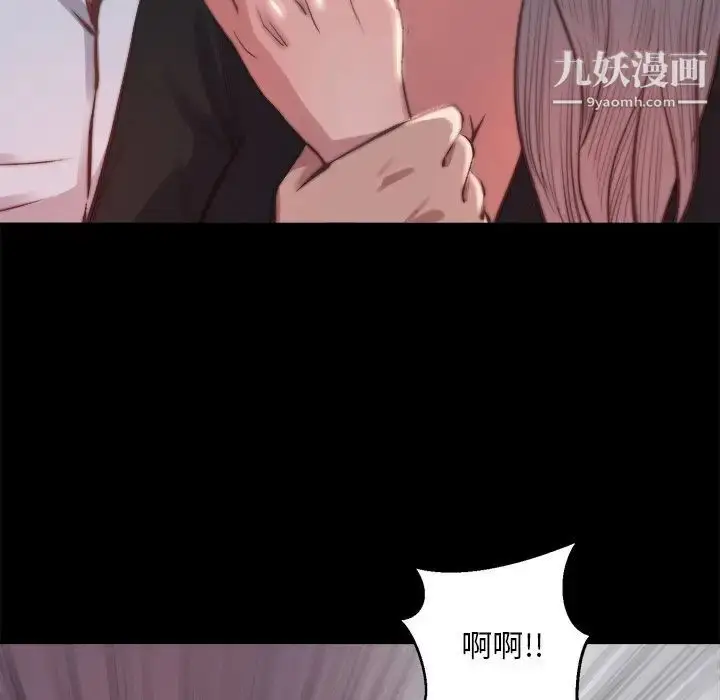 漫画《蜕变》第20话第82张图