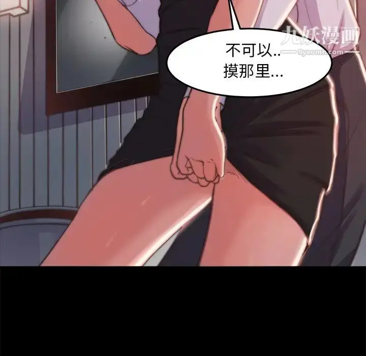 漫画《蜕变》第20话第86张图