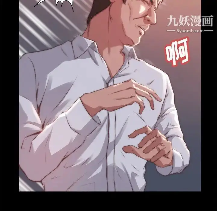 漫画《蜕变》第20话第89张图