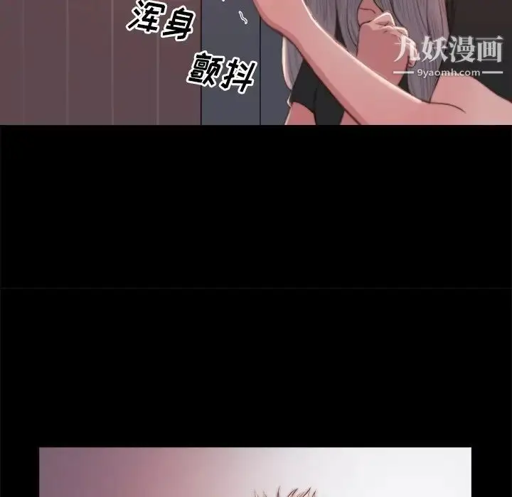 漫画《蜕变》第20话第91张图