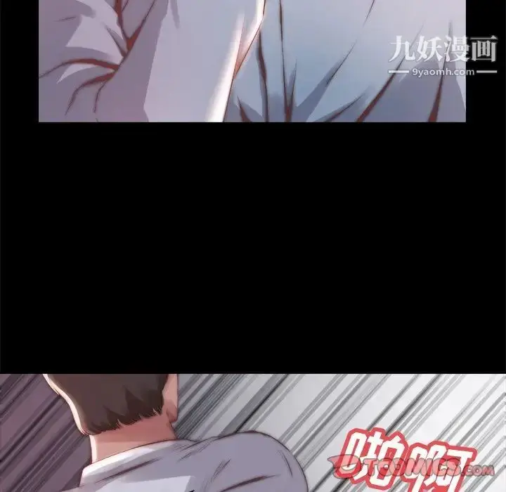漫画《蜕变》第20话第93张图