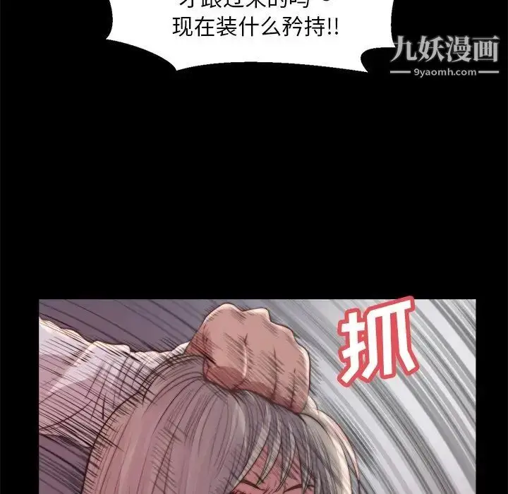 漫画《蜕变》第20话第95张图