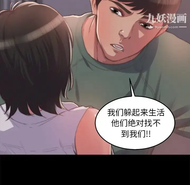 漫画《蜕变》第14话第10张图
