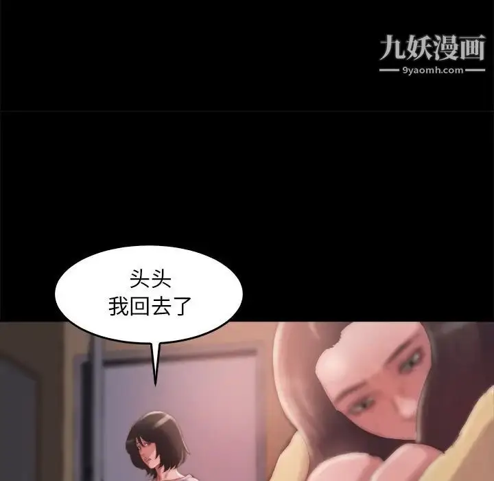 漫画《蜕变》第14话第101张图