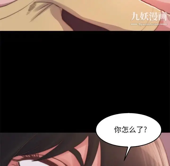 漫画《蜕变》第14话第104张图