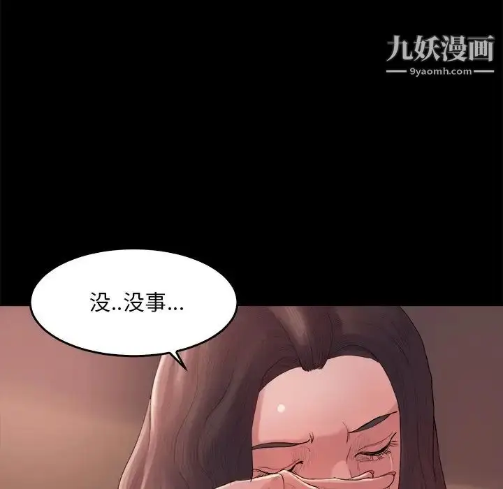 漫画《蜕变》第14话第106张图