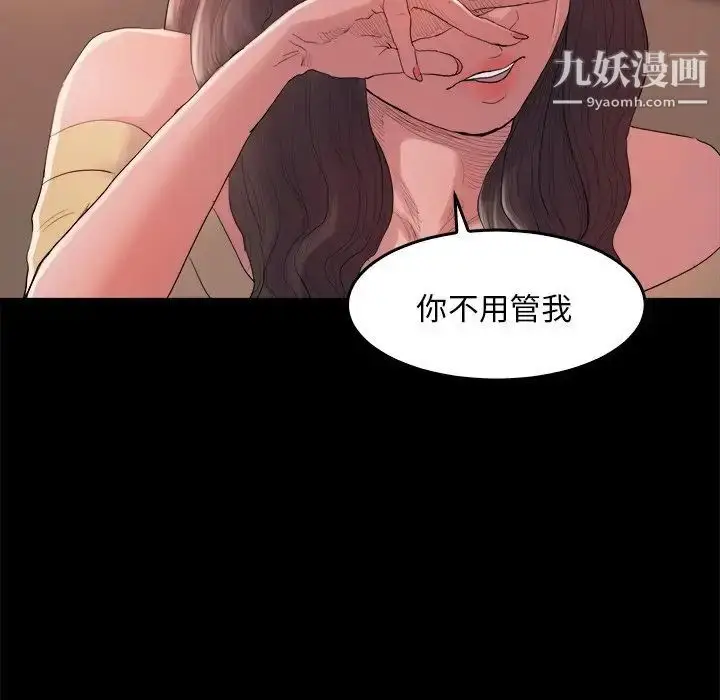 漫画《蜕变》第14话第107张图