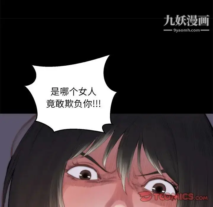 漫画《蜕变》第14话第108张图