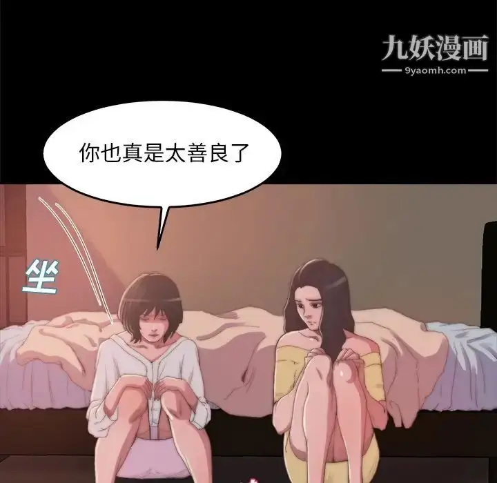漫画《蜕变》第14话第113张图
